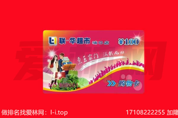 唐山回收购物卡
